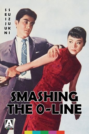 Smashing the 0-Line Poster of Smashing the 0-Line
