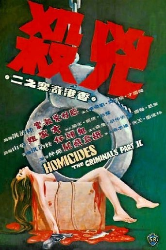 The Criminals, Part 2: Homicides Poster of The Criminals, Part 2: Homicides