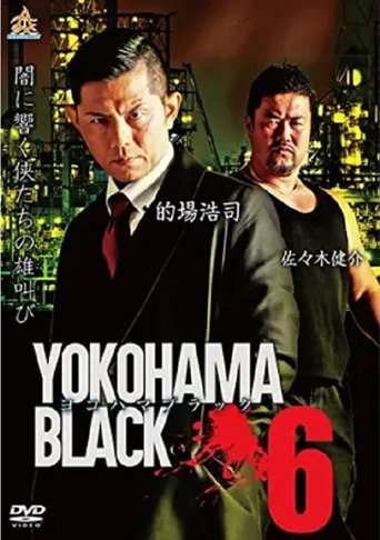 YOKOHAMA BLACK 6 Poster of YOKOHAMA BLACK 6