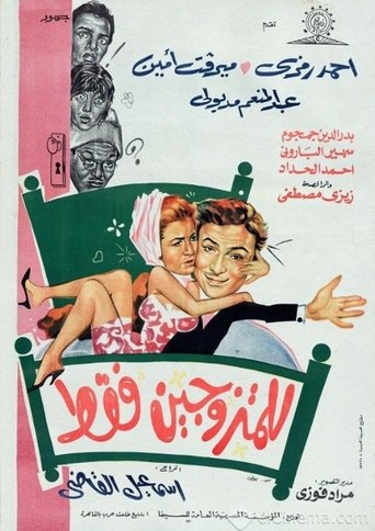For Married People Only Poster of For Married People Only
