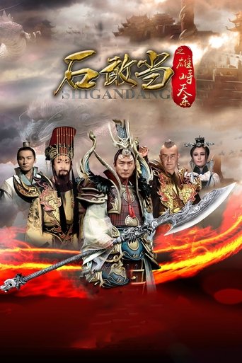 Journey to the East Poster of Journey to the East