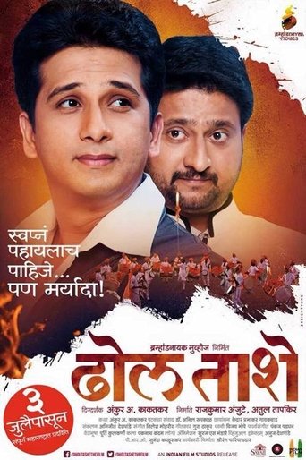 Dhol Taashe Poster of Dhol Taashe