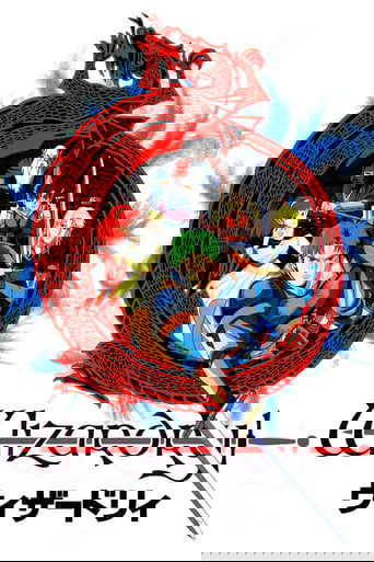 Wizardry Poster of Wizardry