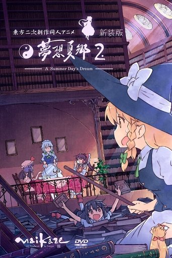Touhou Niji Sousaku Doujin Anime: Musou Kakyou Poster of Touhou Niji Sousaku Doujin Anime: Musou Kakyou