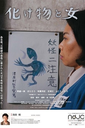 The Monster and the Woman Poster of The Monster and the Woman