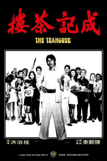 The Tea House Poster of The Tea House