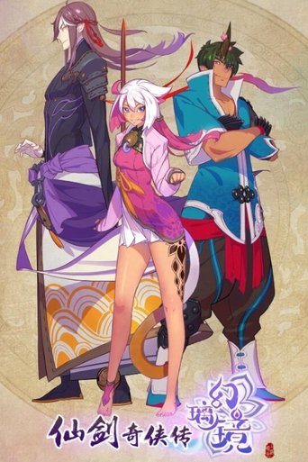 Legend of Sword and Fairy: The Magic Mirror Poster of Legend of Sword and Fairy: The Magic Mirror