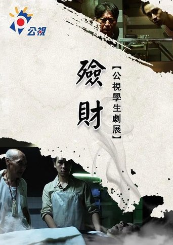 Doppelganger Poster of Doppelganger