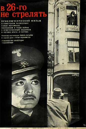 Don't Shoot on the 26-th Poster of Don't Shoot on the 26-th