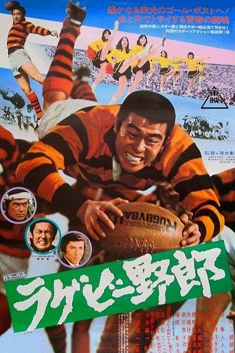 The Rugby Star Poster of The Rugby Star