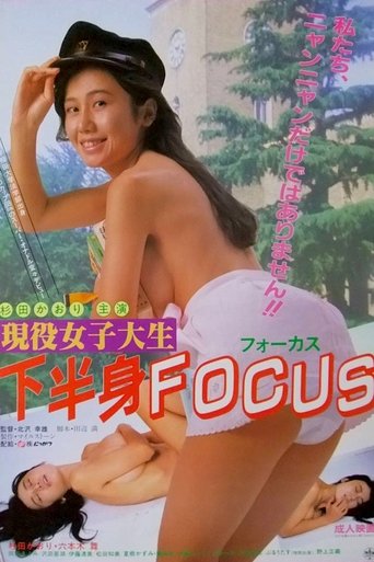 Gen'eki Joshidaisei: Kahanshin Focus Poster of Gen'eki Joshidaisei: Kahanshin Focus
