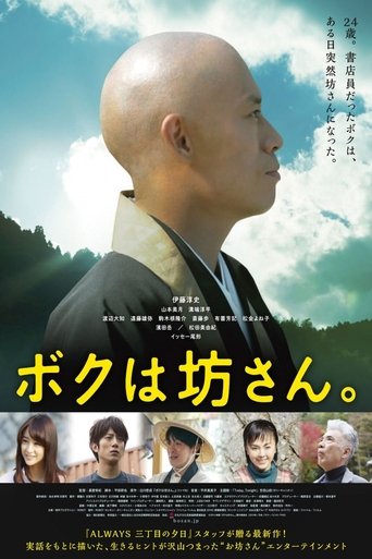 I am a Monk Poster of I am a Monk