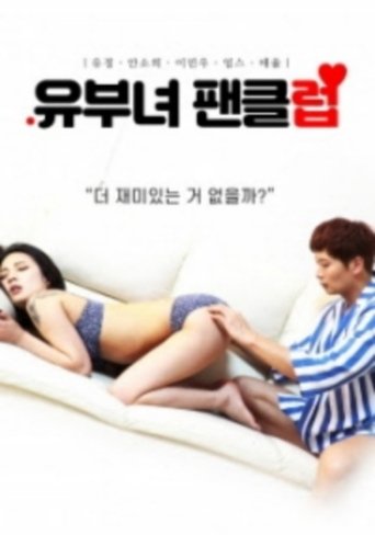 Married Woman Fan Club Poster of Married Woman Fan Club