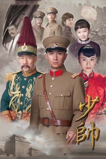 Young Marshal Poster of Young Marshal