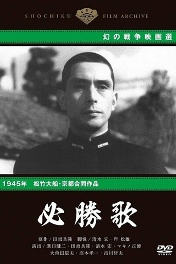 Victory Song Poster of Victory Song