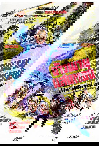 The Hurricane Poster of The Hurricane