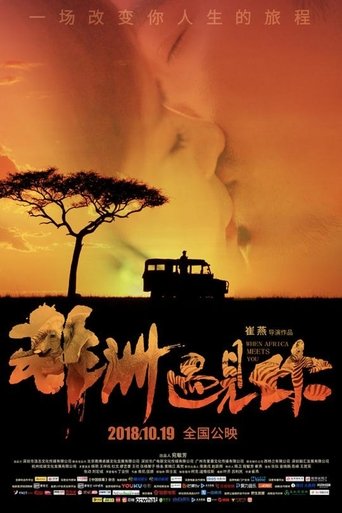 When Africa Meets You Poster of When Africa Meets You