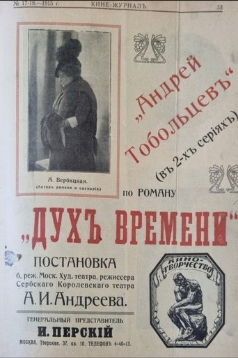 Andrey Toboltsev Poster of Andrey Toboltsev