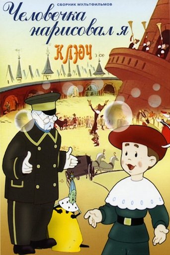 It Was I Who Drew the Little Man Poster of It Was I Who Drew the Little Man