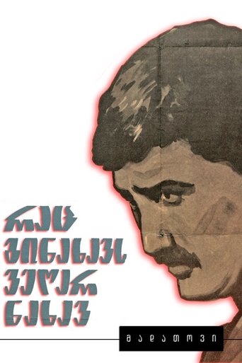 You Can't See What You Have Seen Poster of You Can't See What You Have Seen