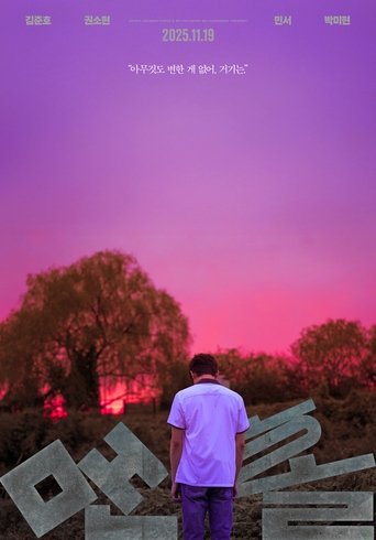 Hideaway Poster of Hideaway