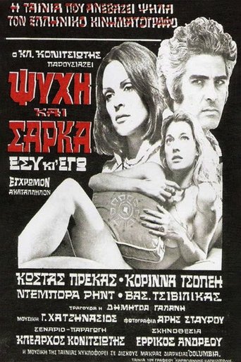 Soul and Flesh Poster of Soul and Flesh