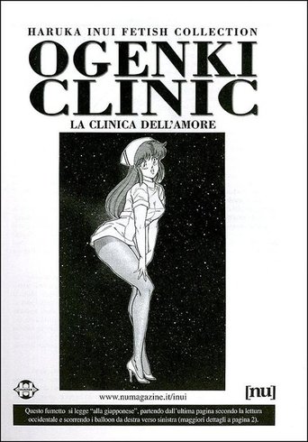 Ogenki Clinic Adventures Poster of Ogenki Clinic Adventures
