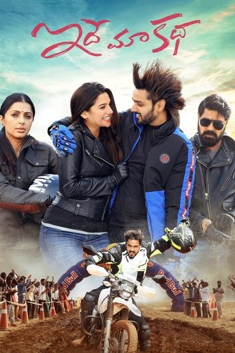 Idhe Maa Katha Poster of Idhe Maa Katha