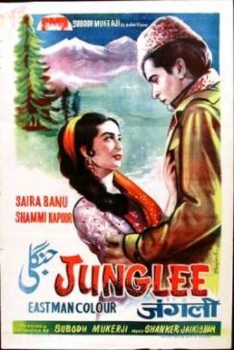 Junglee Poster of Junglee