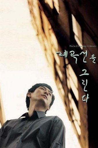 The Bird Who Stops in the Air Poster of The Bird Who Stops in the Air