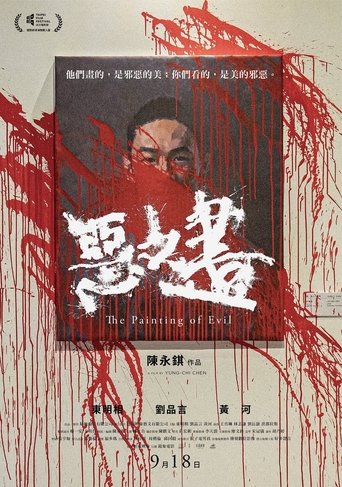 The Painting of Evil Poster of The Painting of Evil