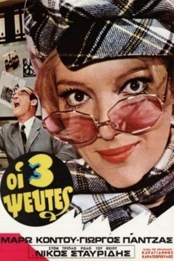 The Three Liars Poster of The Three Liars