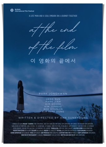 At the End of the Film Poster of At the End of the Film