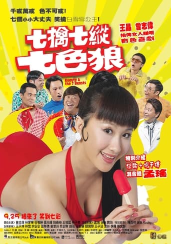 Beauty and the 7 Beasts Poster of Beauty and the 7 Beasts