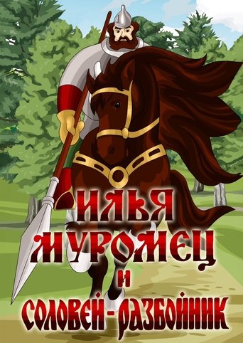 Ilya Muromets and Highwayman Nightingale Poster of Ilya Muromets and Highwayman Nightingale