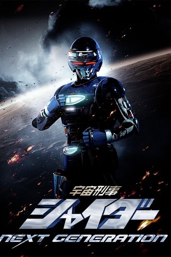 Space Sheriff Shaider: NEXT GENERATION Poster of Space Sheriff Shaider: NEXT GENERATION