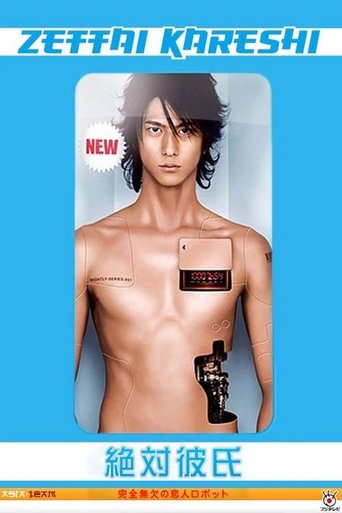 Absolute Boyfriend Poster of Absolute Boyfriend