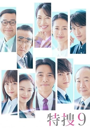 Special Investigation Nine Poster of Special Investigation Nine