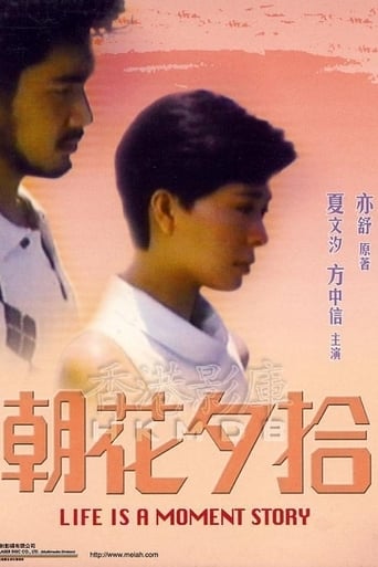 Life is a Moment Poster of Life is a Moment