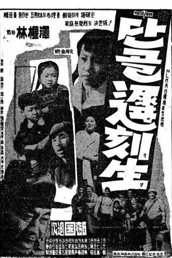 The Regular Tardy Student Poster of The Regular Tardy Student