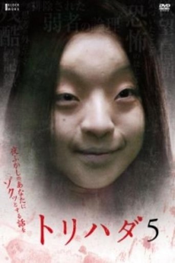 Torihada 5: yofukashi no anata ni zotto suru hanashi wo Poster of Torihada 5: yofukashi no anata ni zotto suru hanashi wo