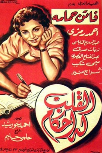 Ways of the Heart Poster of Ways of the Heart
