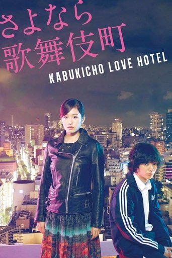 Kabukicho Love Hotel Poster of Kabukicho Love Hotel