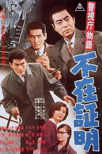 Police Department Story Pt.15: Alibi Poster of Police Department Story Pt.15: Alibi