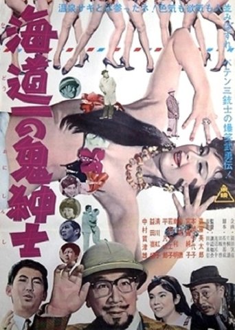 A Devil of a Gentleman Poster of A Devil of a Gentleman