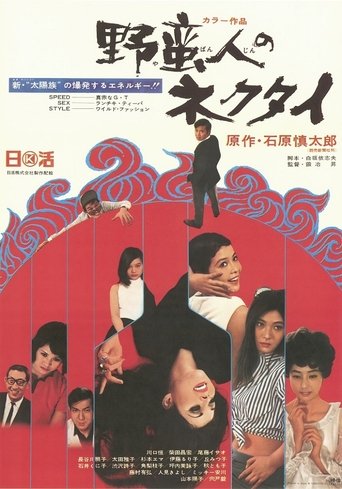 Yabanjin no Nekutai Poster of Yabanjin no Nekutai