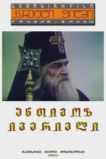 Anthim the Iberian Poster of Anthim the Iberian