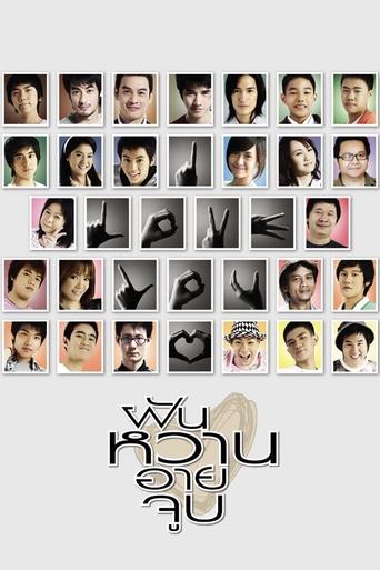 4 Romance Poster of 4 Romance
