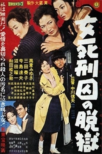 Death Row Woman Poster of Death Row Woman