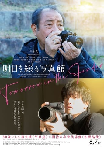 Tomorrow in the Finder Poster of Tomorrow in the Finder